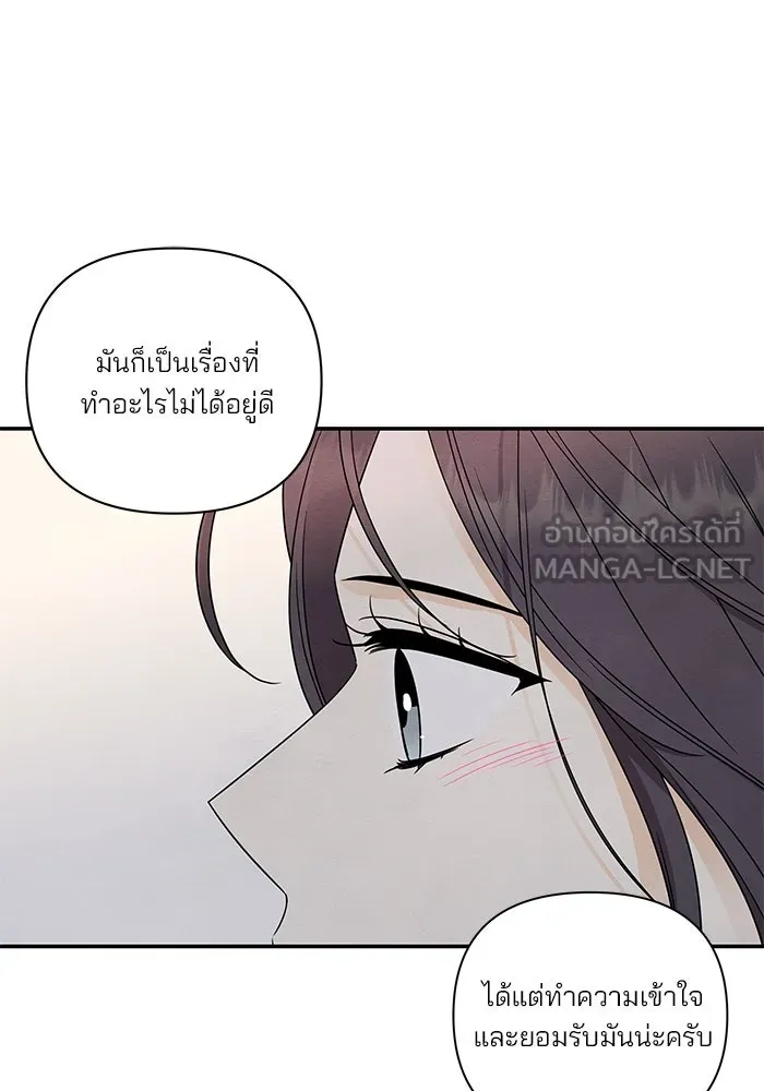 ปุลโซราได้เวลาดัง ตอนที่ 31 รูปที่ 54