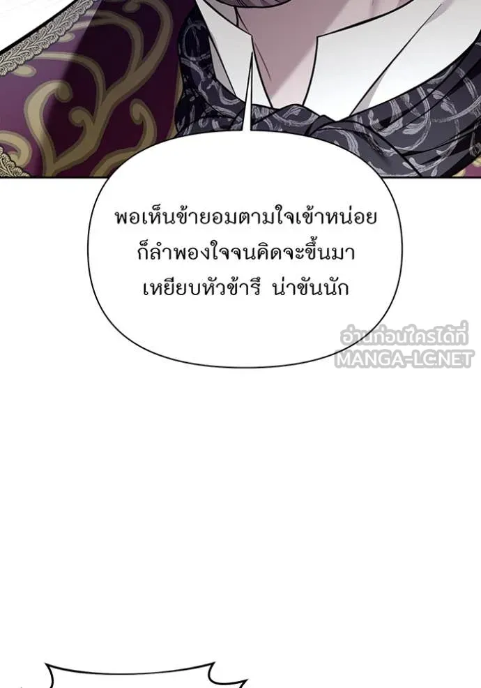 ห้องนอนลับ ตอนที่ 163 รูปที่ 39