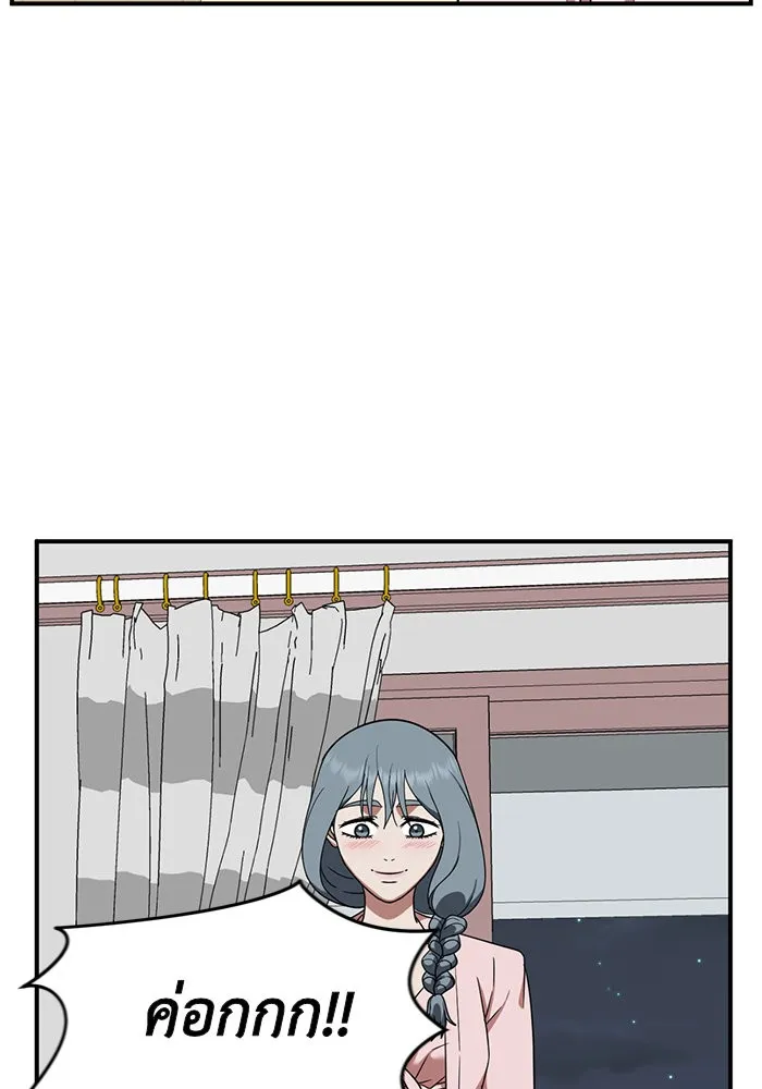 ช่วยเปลี่ยนฉันที ตอนที่ 126. ฮันซองจิน 4 รูปที่ 136