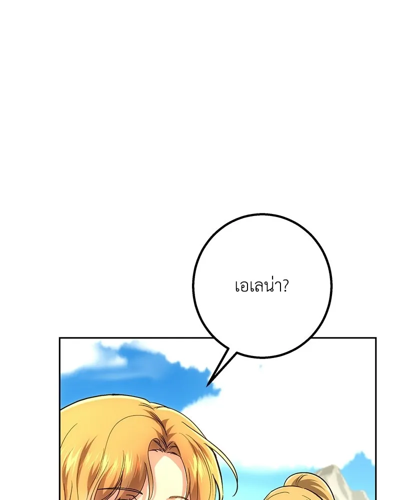 เจ้าหญิงคลั่งแห่งวังหลวง ตอนที่ 148 รูปที่ 35