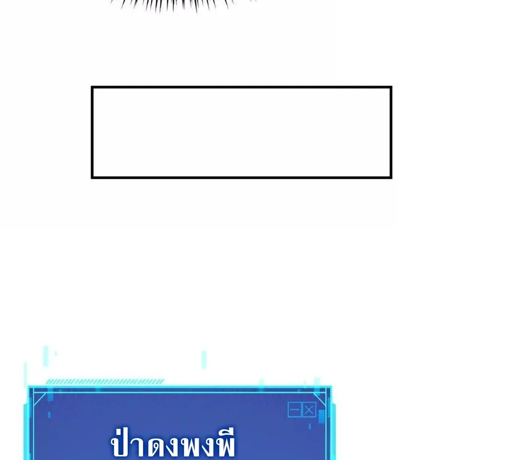 Unparalleled in the Online Gaming World ยอดคน ณ โลกออนไลน_ ตอนที่ ตอนที่ 27 รูปที่ 58