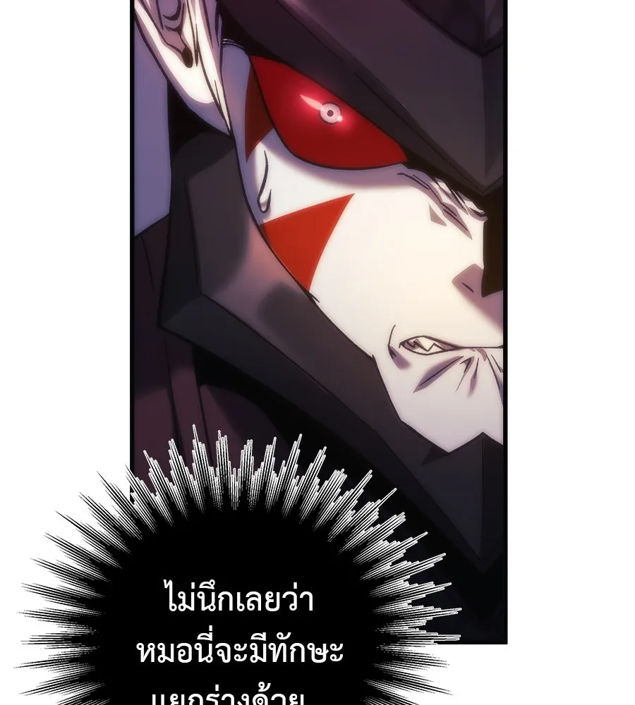 สัปดาห์นี้งดอัปตอนใหม่ ตอนที่ 101 รูปที่ 97