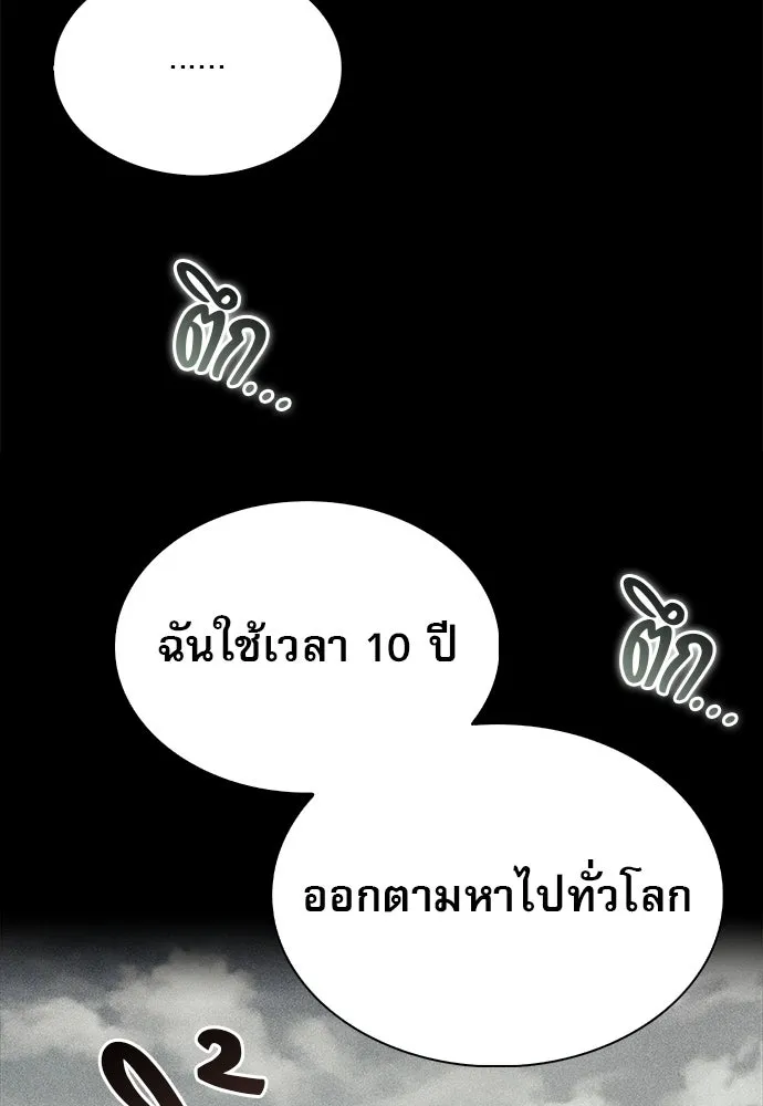 ครัวผู้กล้าท้าให้ชิม ตอนที่ 13 รูปที่ 59