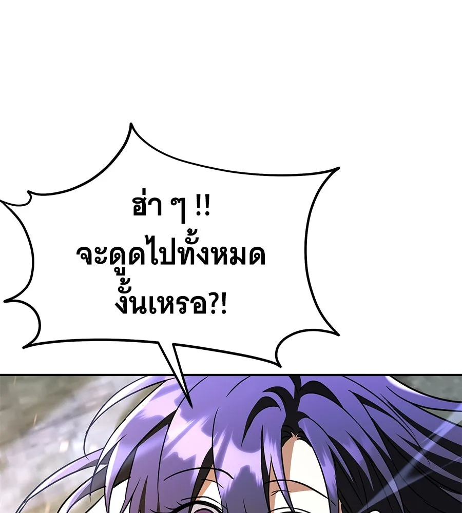 ถึกทนแทงก์แรงก์ C ตอนที่ 20 รูปที่ 191
