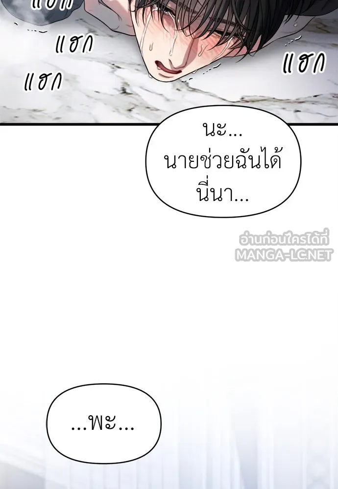 ปรารถนารักอันงดงาม ตอนที่ 104 รูปที่ 48