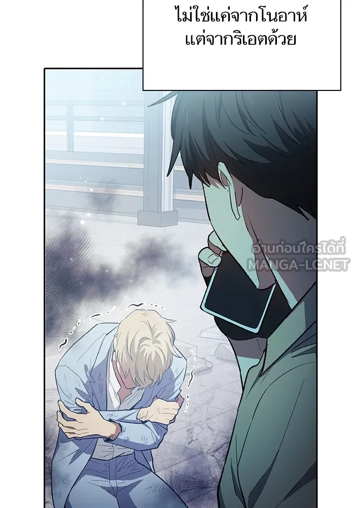 My S-Class Hunters ตอนที่ 73 พี่สาวผมเขา... (2) รูปที่ 54