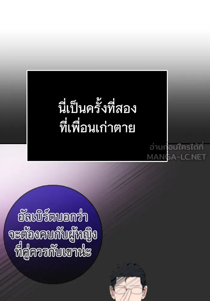 นางร้ายที่ไหนจะมีคุณธรรม ตอนที่ 74 รูปที่ 135