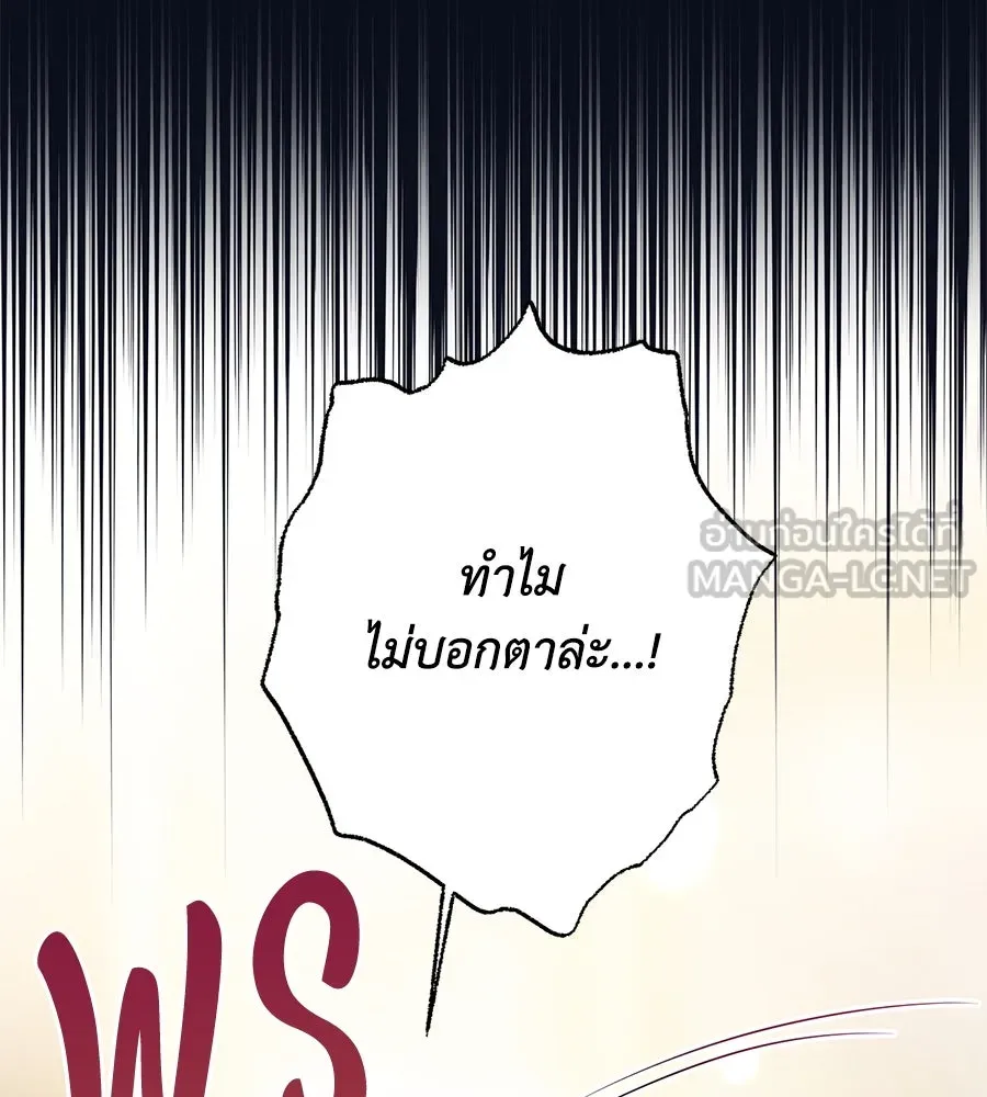 บาสเตียน ตอนที่ 49 รูปที่ 27