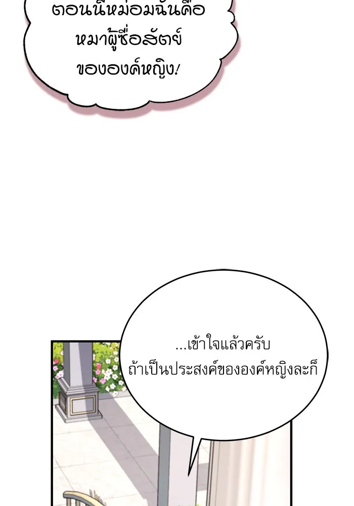 ศาสตราจารย์จำเป็นแห่งอะคาเดมี ตอนที่ 102 รูปที่ 58