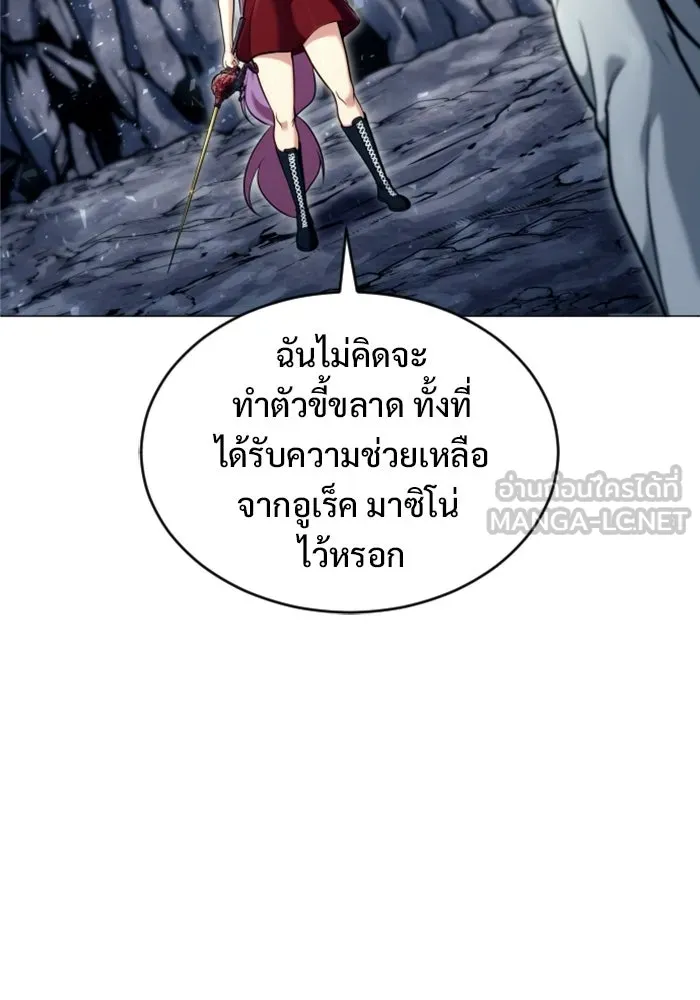 อูเร็ค มาซิโน่ ตอนที่ 27 มาโก 2 รูปที่ 126