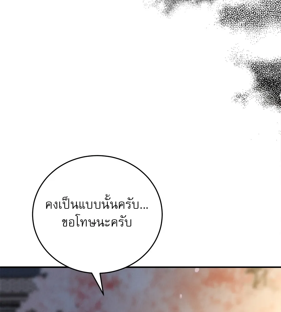 รักหลอกหยอกแฟนเก่า ตอนที่ 33 รูปที่ 83