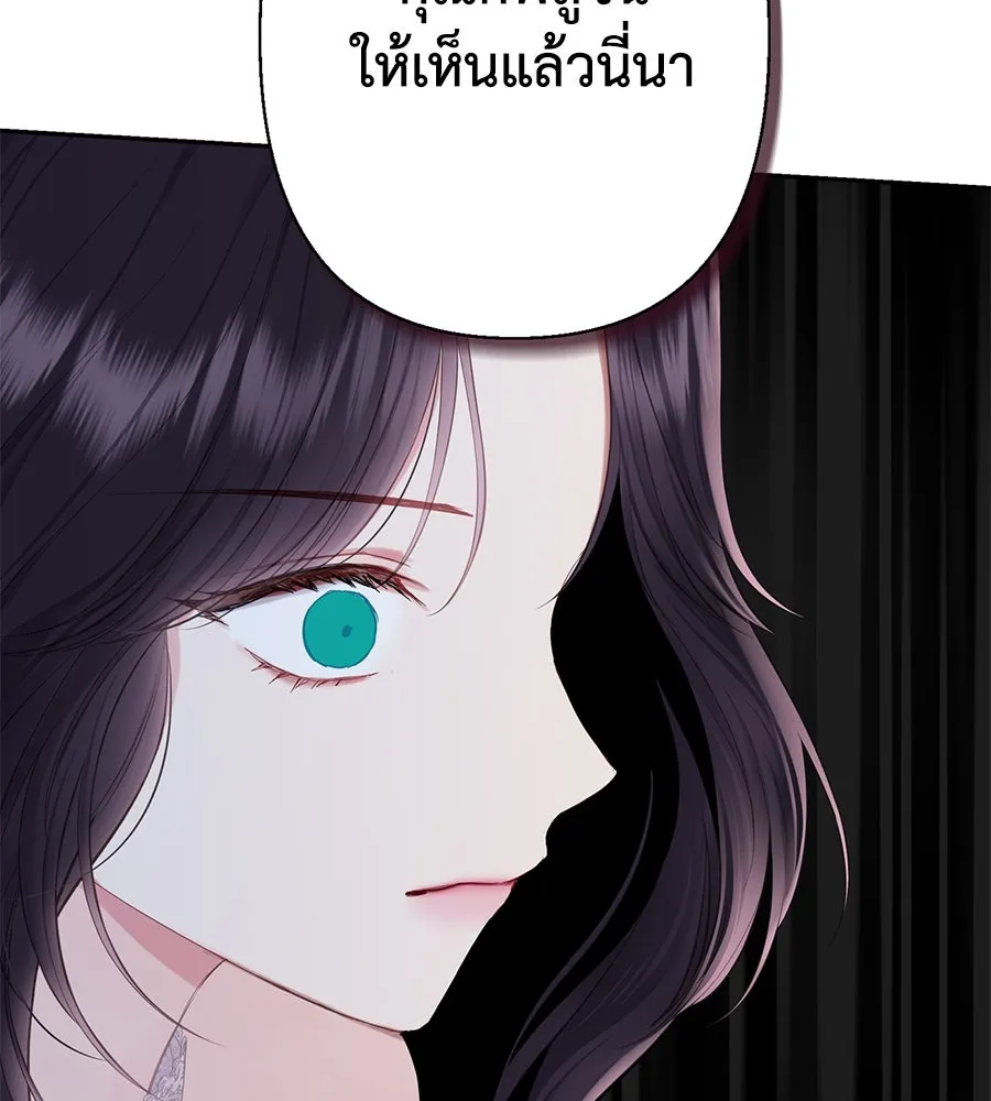 บาสเตียน ตอนที่ 47 รูปที่ 29