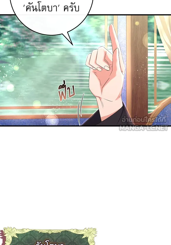 นางร้ายที่ไหนจะมีคุณธรรม ตอนที่ 82 รูปที่ 6