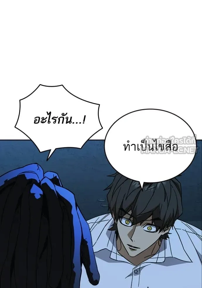 Study Group ตอนที่ 300 รูปที่ 98