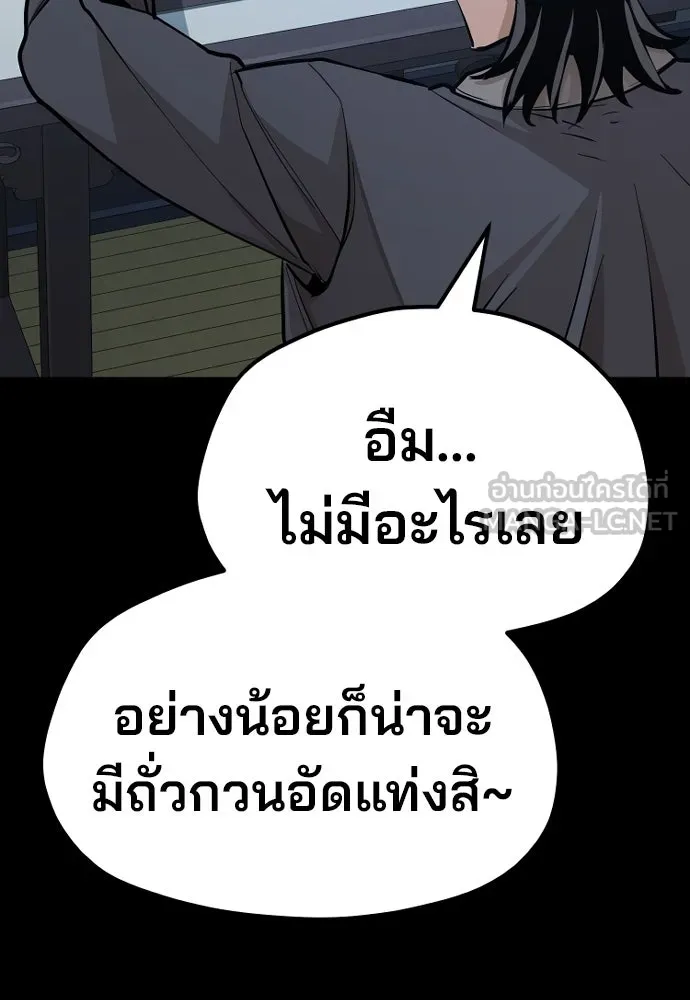 เส้นทางสู่เทพมาร ตอนที่ 37 รูปที่ 171