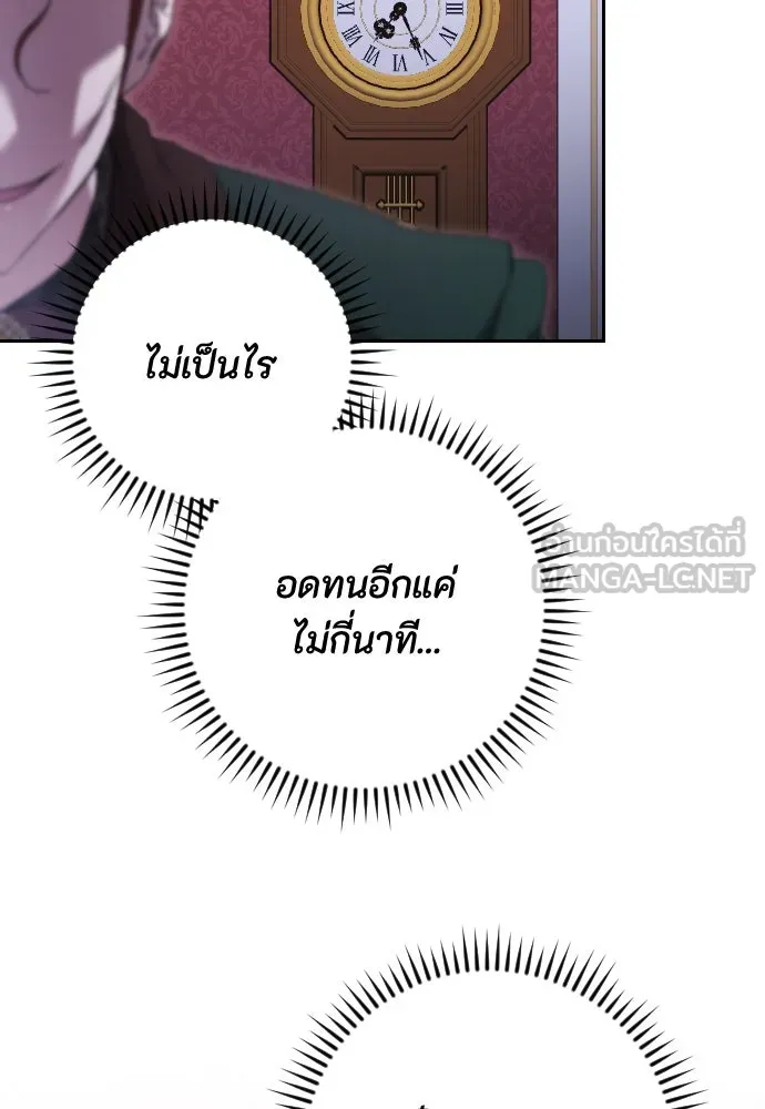 แด่ใจที่ไร้รัก ตอนที่ 49 รูปที่ 12