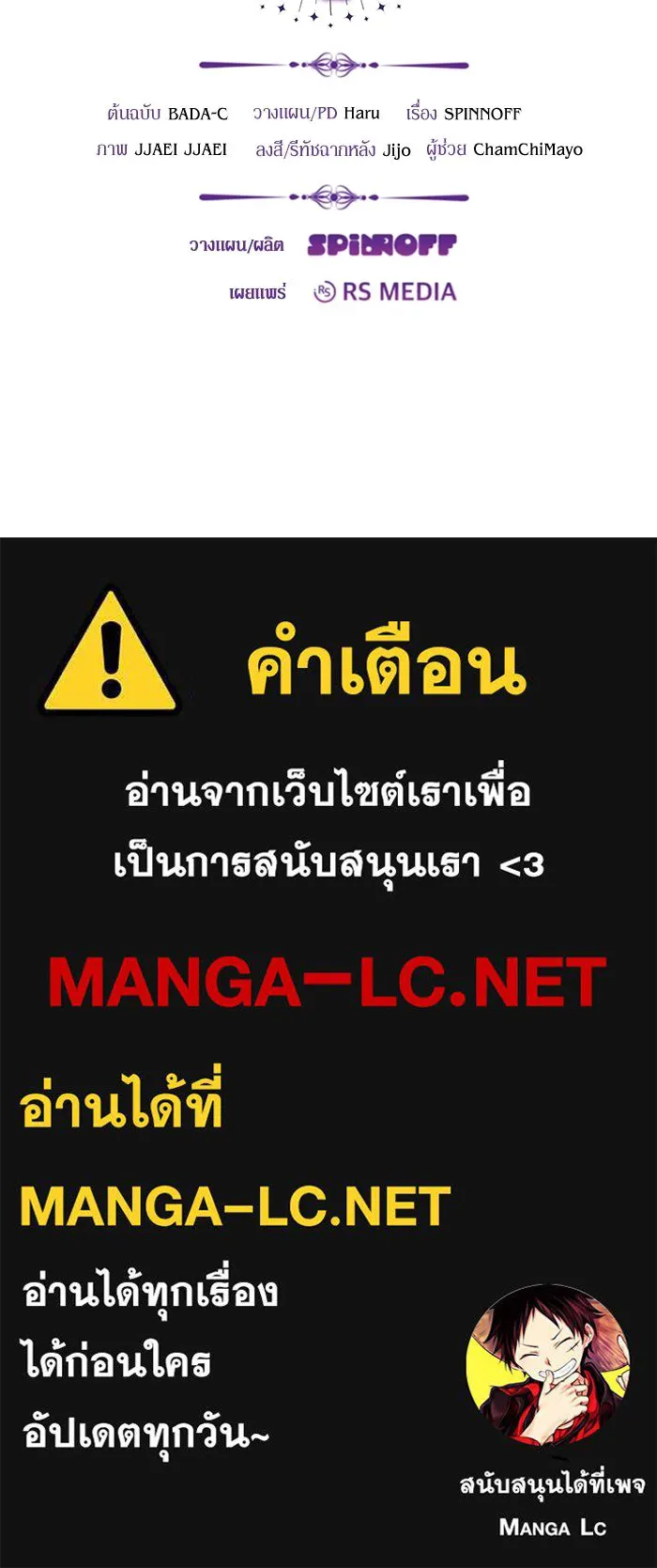 ป๊ะป๋าขา หนูลาแล้ว ตอนที่ 17 รูปที่ 118