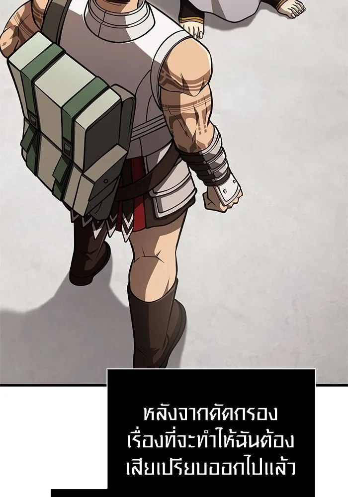 เอาชีวิตรอดในเกมฉบับคนเถื่อน ตอนที่ 108 เจรจา รูปที่ 46