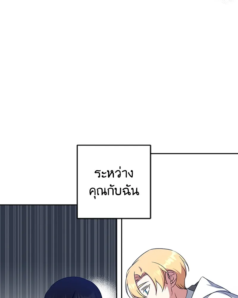 ภารกิจไล่ตามลุค บีเชล ตอนที่ 35 รูปที่ 25