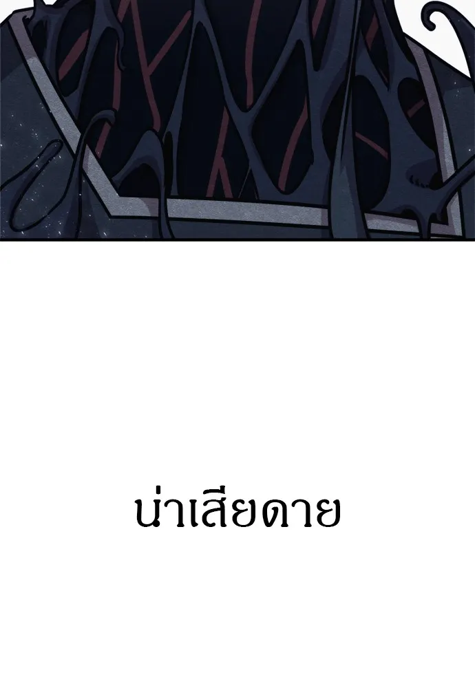 Zombie X Slasher ตอนที่ 44 รูปที่ 31