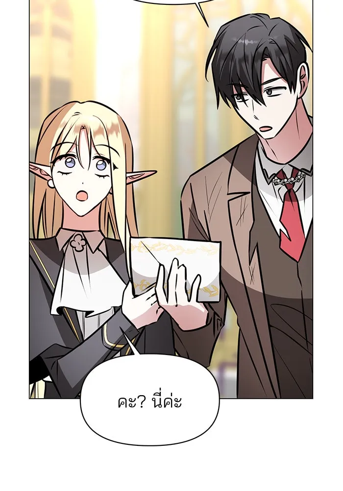 อะคาเดมีนี้เห็นทีจะเจ๊ง ตอนที่ 81 รูปที่ 125