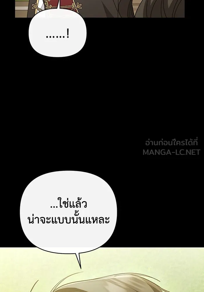 อยู่ดี ๆ ก็มีนางเอกนิยายเป็นเพื่อนบ้าน ตอนที่ 62 รูปที่ 63