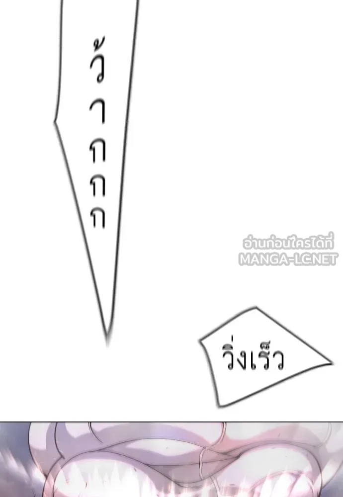 ยุคแห่งยอดมนุษย์ ตอนที่ 88 รูปที่ 78