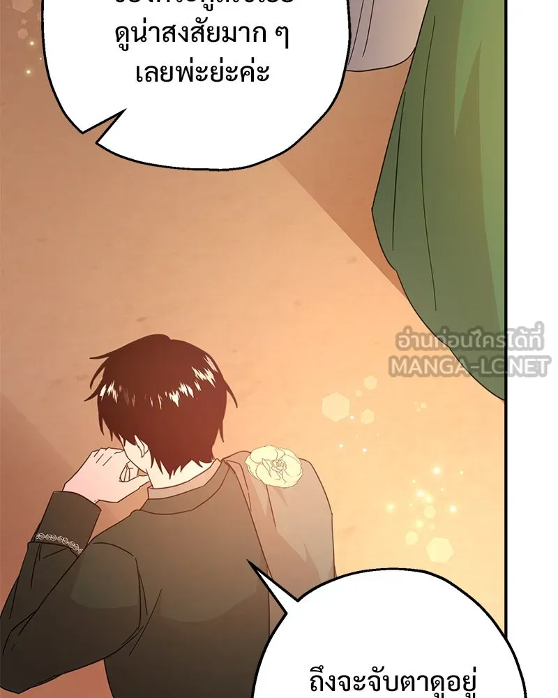 อนาคตพบรัก ตอนที่ 12 รูปที่ 33