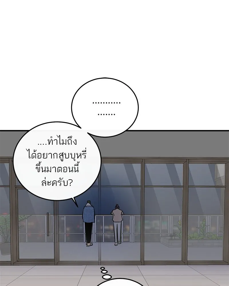 ตำนานเทพธิดาตกสวรรค์ ตอนที่ 15 รูปที่ 22