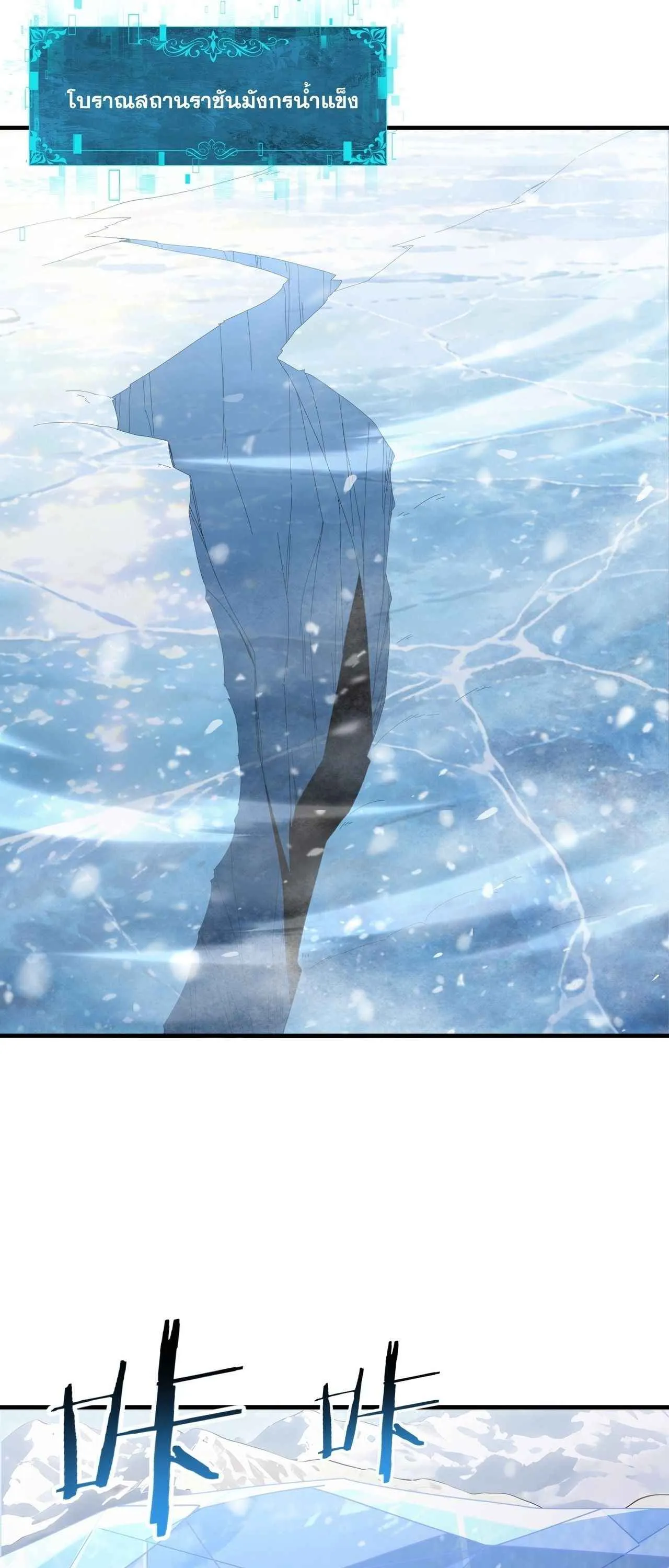 I am Drako Majstor ไหนใครว_าผ_ค_มม_งกร เป_นอาช_พท_อ_อนแอท_ส_ดไงล_ะ ตอนที่ ตอนที่ 222 รูปที่ 42