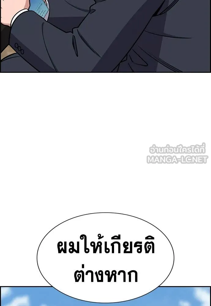 การศึกษาที่แท้จริง ตอนที่ 221 รูปที่ 17