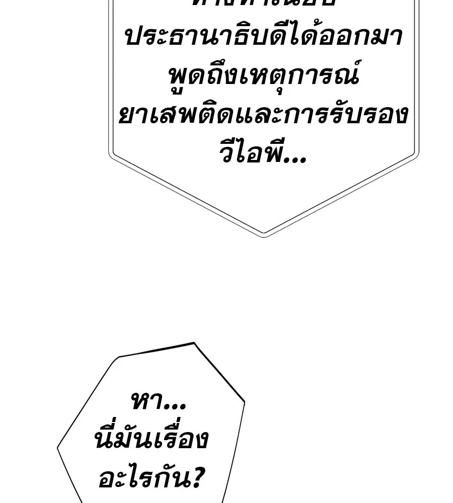 คอลเซ็นเตอร์เปลี่ยนชีวิต ตอนที่ 49 เจ้าของแก้วยาพิษ รูปที่ 49