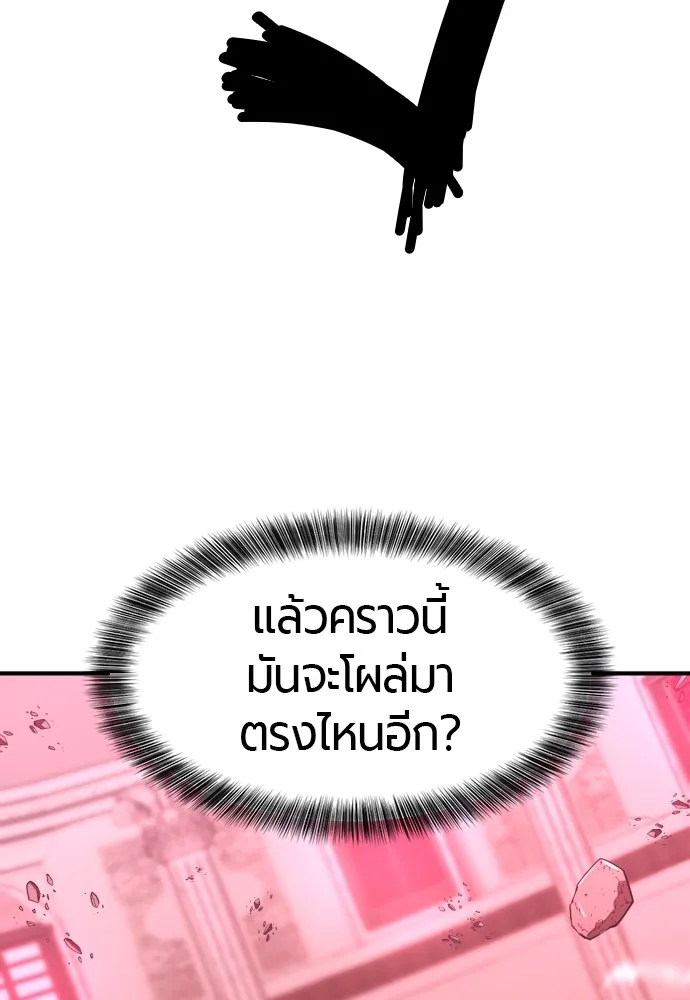 ยอดสถาปนิกผู้พิทักษ์อาณาจักร ตอนที่ 88 รูปที่ 44