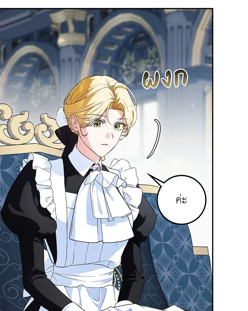 ดัชเชสเชลย ตอนที่ 19 รูปที่ 32