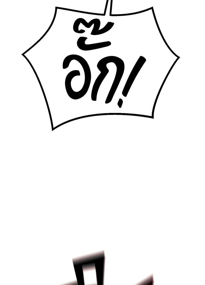 ราชาลานประลอง ตอนที่ 66 รูปที่ 34