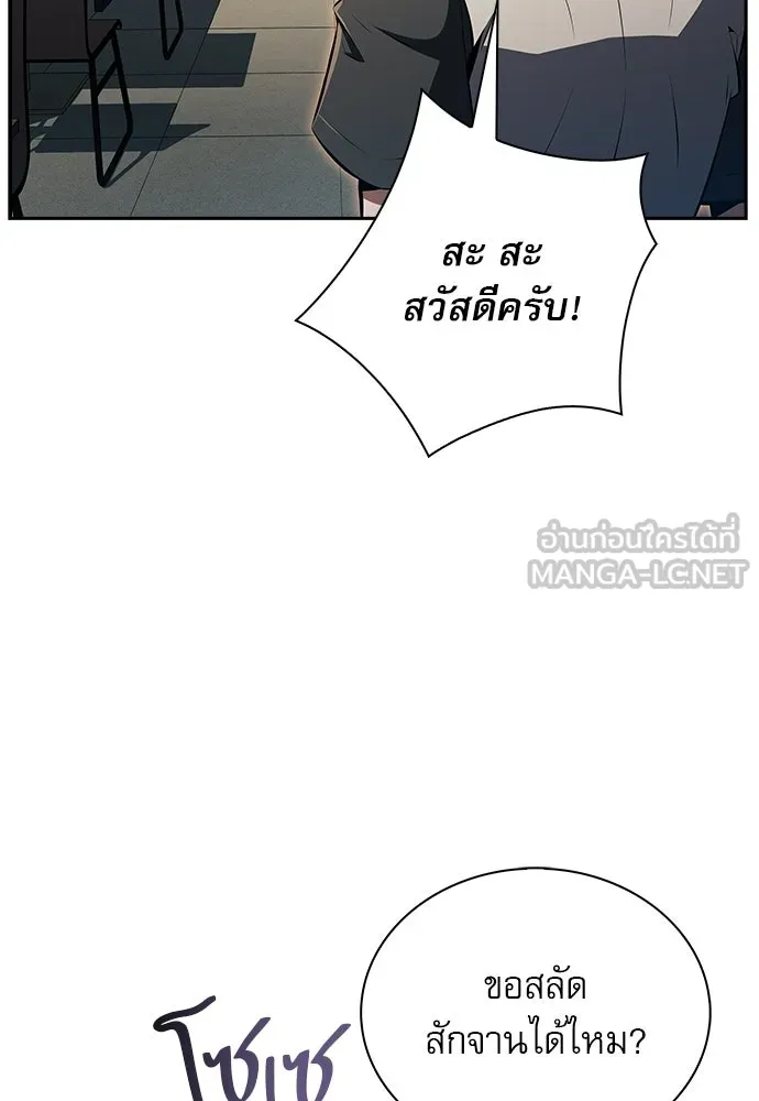 ครัวผู้กล้าท้าให้ชิม ตอนที่ 34 รูปที่ 48