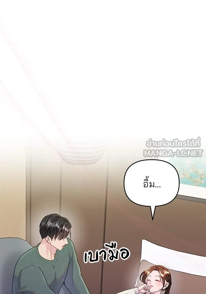 คู่มือคว้าหัวใจนายตัวร้าย ตอนที่ 35 รูปที่ 57