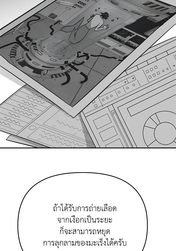 รักน้ำ รักปลา รักเธอนะ ตอนที่ 58 ปลาตัดแห รูปที่ 85