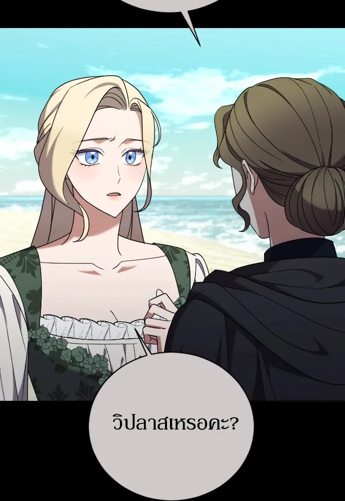 หมาป่าคู่เคียงบัลลังก์ ตอนที่ 38 รูปที่ 28