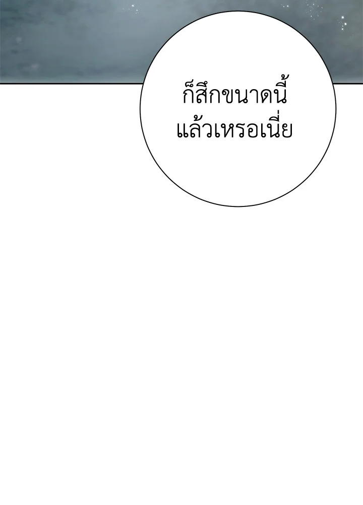 พลทหารโครงกระดูกผู้ม ตอนที่ 174 รูปที่ 125