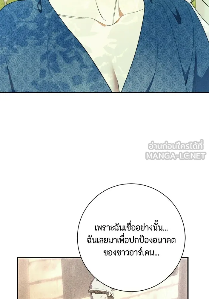 ขอวิธีส่งสามีลงนรก ตอนที่ 59 รูปที่ 9