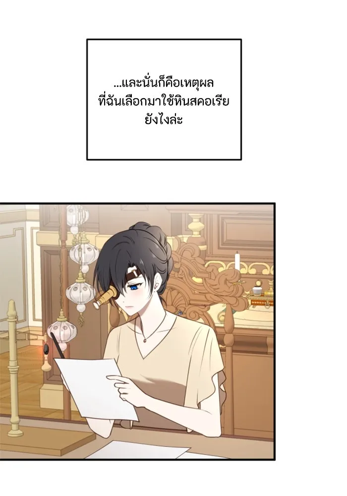 ตัวร้ายอย่างฉันขออยู่อย่างสงบ ตอนที่ 40 รูปที่ 25