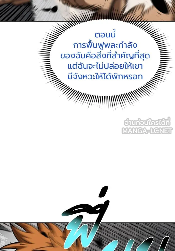 ราชาแห่งอ็อกทากอน ตอนที่ 102 รูปที่ 21