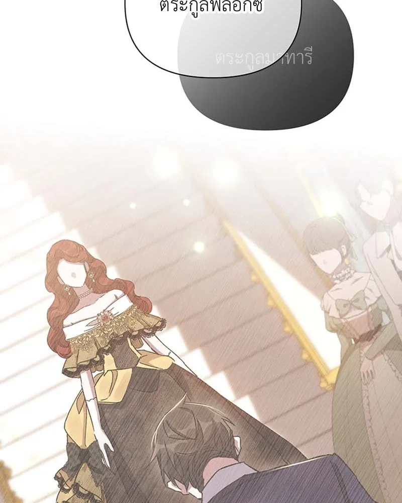 โอ้ ศัตรูที่รัก ตอนที่ 65 (จบ ss1) รูปที่ 128