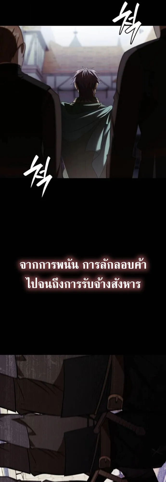 I Was Reincarnated as the Third Son of a Duke เก_ดใหม_ท_ด_นเป_นบ_ตรชายคนท_สามของท_านดย_คซะง_น ตอนที่ ตอนที่ 9 รูปที่ 47