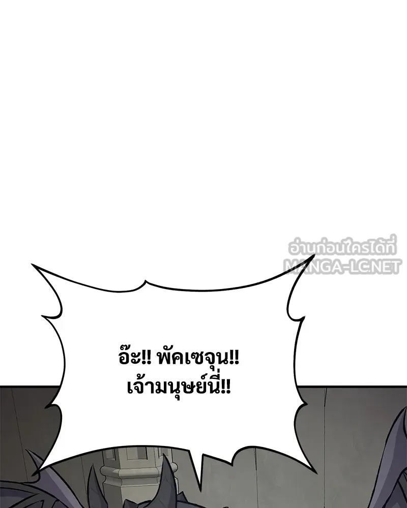 ปลูกผักพิชิตหอคอย ตอนที่ 55 รูปที่ 159