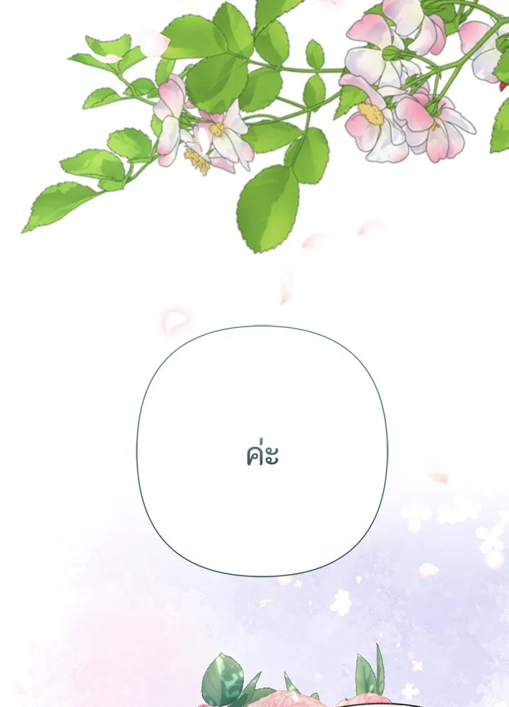 องค์ชายผู้อื้อฉาว ตอนที่ 62 รูปที่ 4