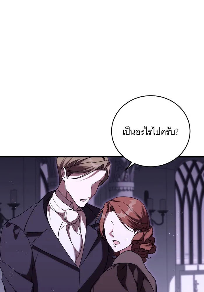 แกล้งตายให้หายแค้น ตอนที่ 4 รูปที่ 109