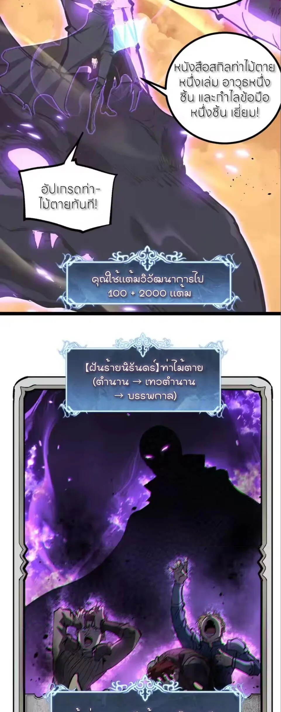God-level Assassin_ I Am the Shadow น_กฆ_าระด_บเทพ ข_าค_อเงาม_ด ตอนที่ ตอนที่ 96 รูปที่ 18