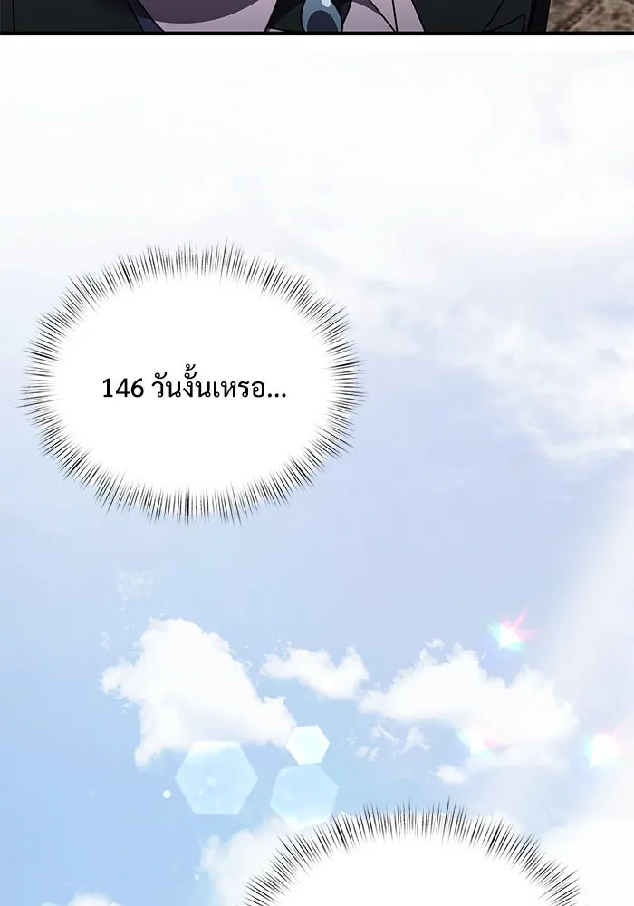 อัศวินดำล่าท้าเวลา ตอนที่ 15 รูปที่ 160